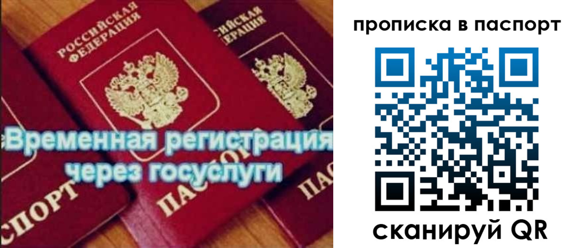 временная регистрация 2025 в Егорьевске