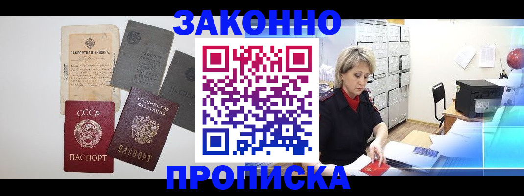 временная регистрация 2025 в Егорьевске